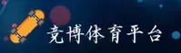 【官方】竞博JBO官方登录入口 - 2026新版