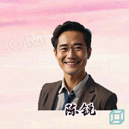 陈锐